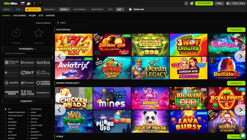 Слоты в Winwin Casino