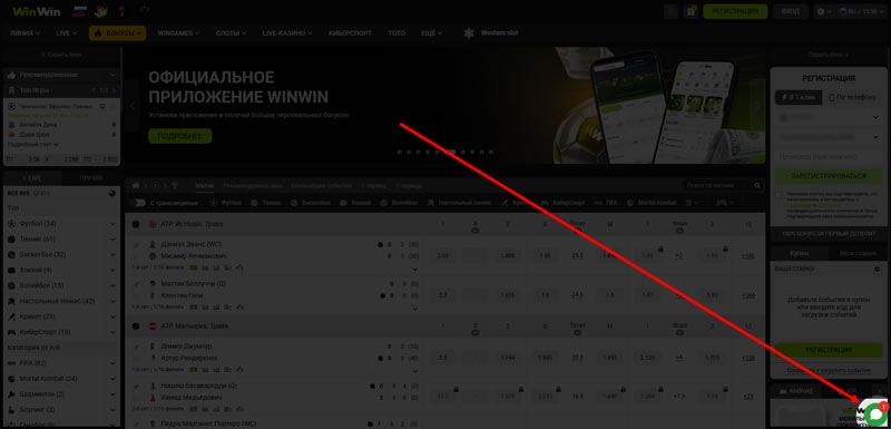 Служба поддержки Winwin Casino